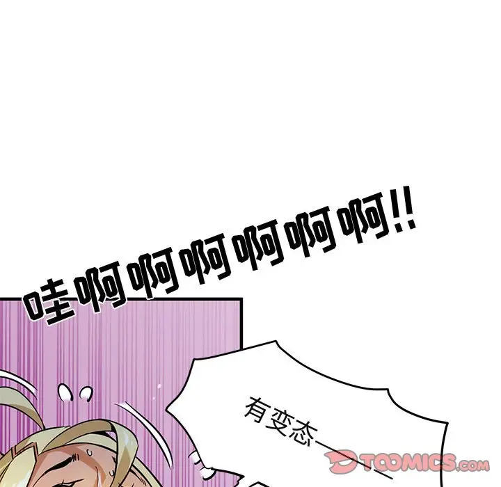 闯入我们家的H先生[顶通]韩漫全集-第 4 话无删减无遮挡章节图片 