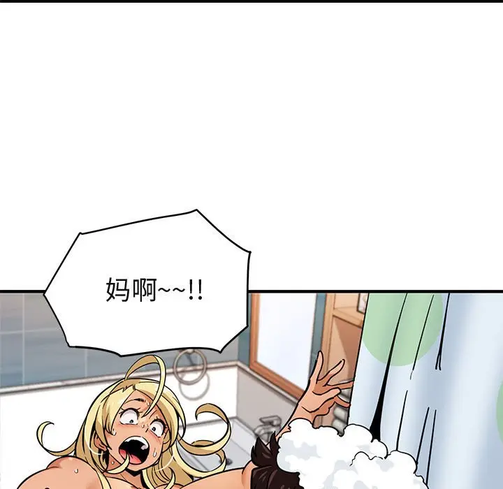 闯入我们家的H先生[顶通]韩漫全集-第 4 话无删减无遮挡章节图片 
