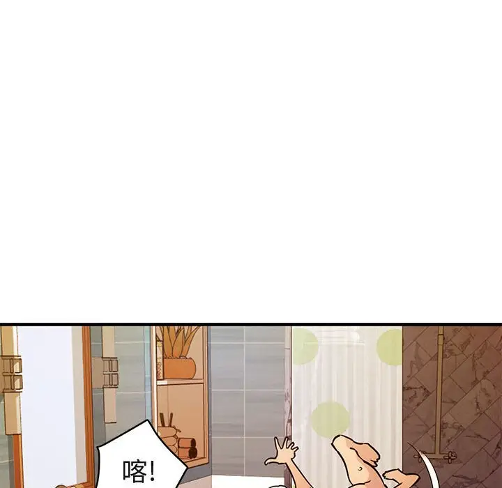 闯入我们家的H先生[顶通]韩漫全集-第 4 话无删减无遮挡章节图片 