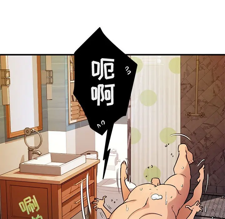 闯入我们家的H先生[顶通]韩漫全集-第 4 话无删减无遮挡章节图片 