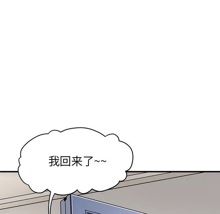 闯入我们家的H先生[顶通]韩漫全集-第 4 话无删减无遮挡章节图片 