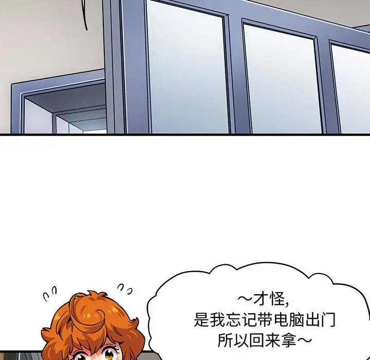闯入我们家的H先生[顶通]韩漫全集-第 4 话无删减无遮挡章节图片 
