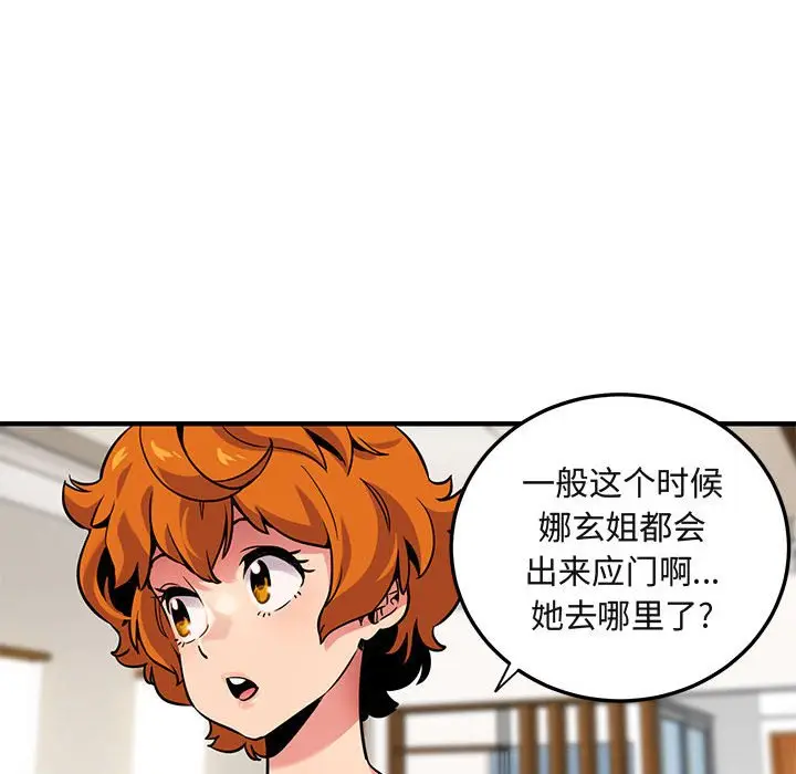 闯入我们家的H先生[顶通]韩漫全集-第 4 话无删减无遮挡章节图片 