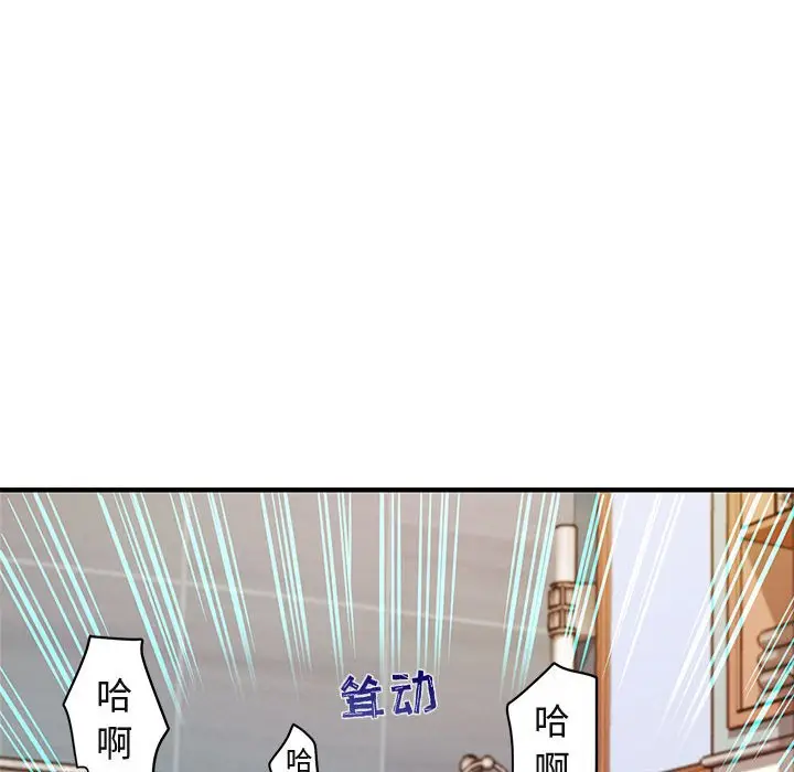 闯入我们家的H先生[顶通]韩漫全集-第 4 话无删减无遮挡章节图片 