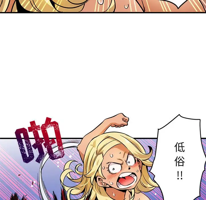 闯入我们家的H先生[顶通]韩漫全集-第 5 话无删减无遮挡章节图片 