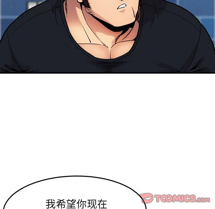 闯入我们家的H先生[顶通]韩漫全集-第 5 话无删减无遮挡章节图片 