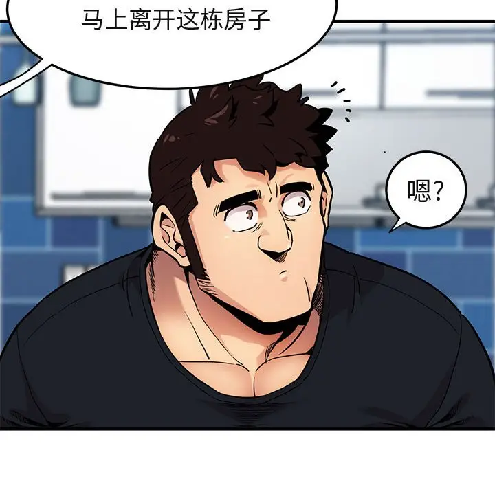 闯入我们家的H先生[顶通]韩漫全集-第 5 话无删减无遮挡章节图片 