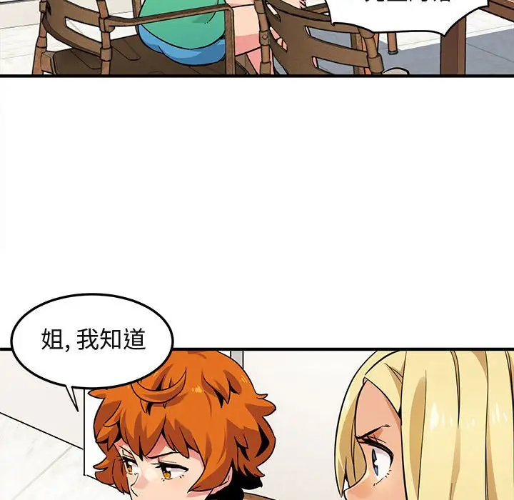 闯入我们家的H先生[顶通]韩漫全集-第 5 话无删减无遮挡章节图片 
