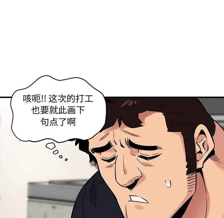 闯入我们家的H先生[顶通]韩漫全集-第 5 话无删减无遮挡章节图片 