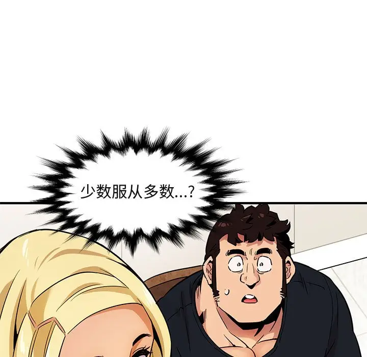 闯入我们家的H先生[顶通]韩漫全集-第 5 话无删减无遮挡章节图片 