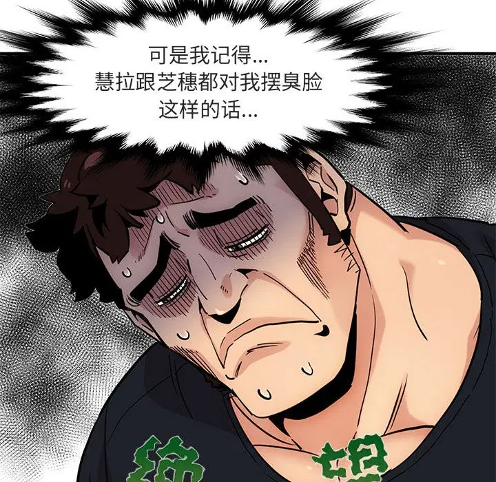 闯入我们家的H先生[顶通]韩漫全集-第 5 话无删减无遮挡章节图片 