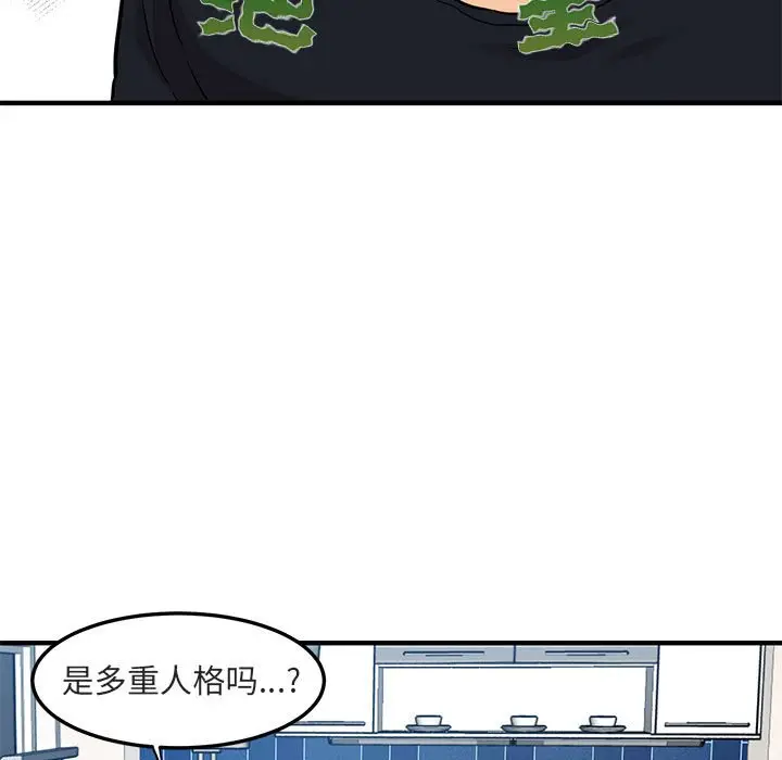 闯入我们家的H先生[顶通]韩漫全集-第 5 话无删减无遮挡章节图片 