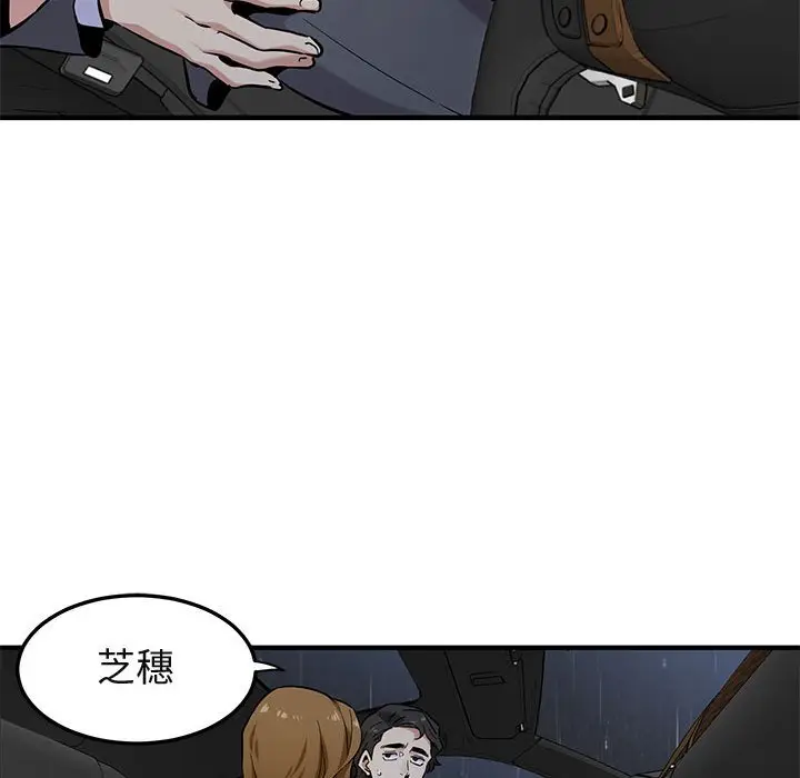 闯入我们家的H先生[顶通]韩漫全集-第 5 话无删减无遮挡章节图片 