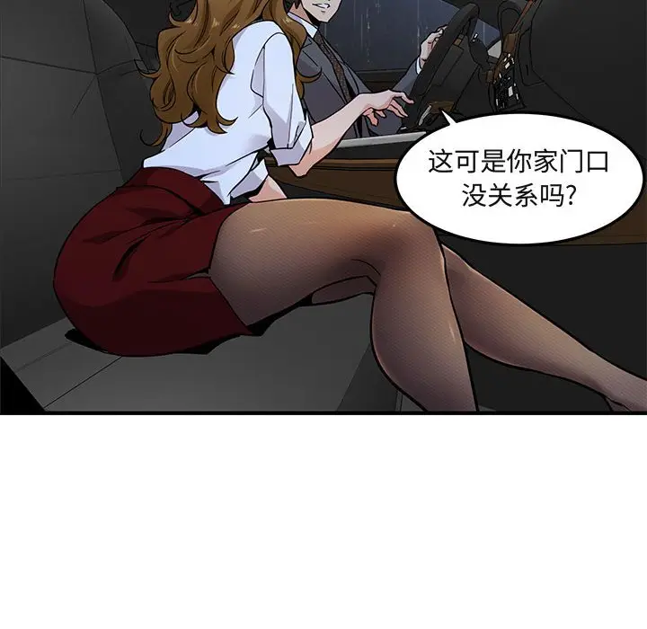 闯入我们家的H先生[顶通]韩漫全集-第 5 话无删减无遮挡章节图片 