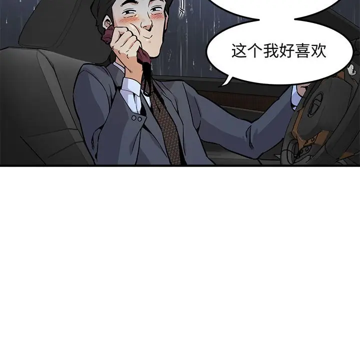 闯入我们家的H先生[顶通]韩漫全集-第 5 话无删减无遮挡章节图片 