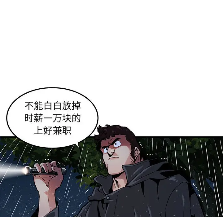 闯入我们家的H先生[顶通]韩漫全集-第 5 话无删减无遮挡章节图片 