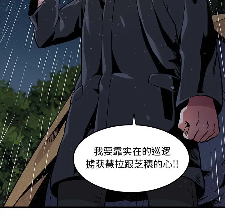 闯入我们家的H先生[顶通]韩漫全集-第 5 话无删减无遮挡章节图片 