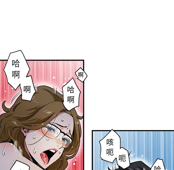 闯入我们家的H先生[顶通]韩漫全集-第 5 话无删减无遮挡章节图片 