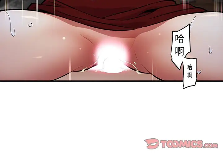 闯入我们家的H先生[顶通]韩漫全集-第 6 话无删减无遮挡章节图片 