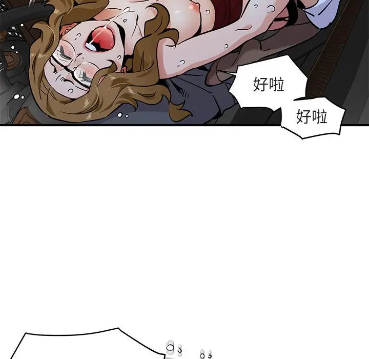 闯入我们家的H先生[顶通]韩漫全集-第 6 话无删减无遮挡章节图片 