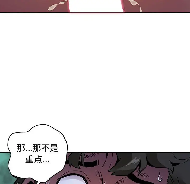 闯入我们家的H先生[顶通]韩漫全集-第 6 话无删减无遮挡章节图片 