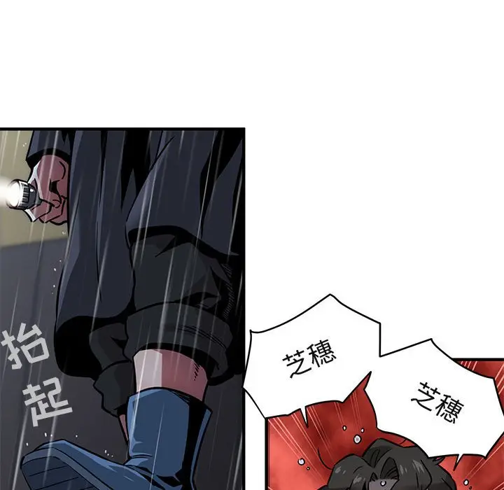 闯入我们家的H先生[顶通]韩漫全集-第 6 话无删减无遮挡章节图片 