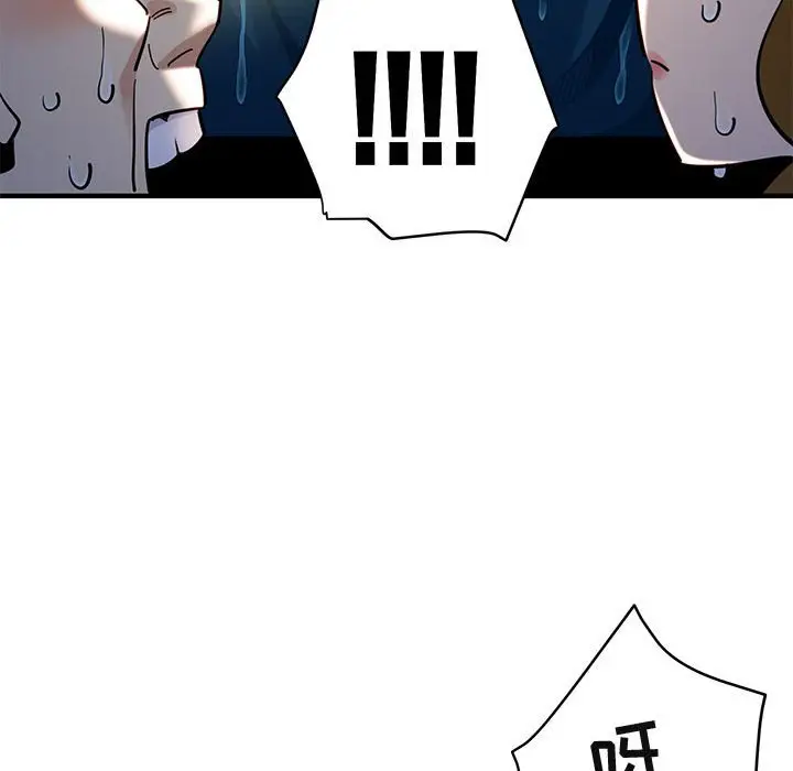 闯入我们家的H先生[顶通]韩漫全集-第 6 话无删减无遮挡章节图片 