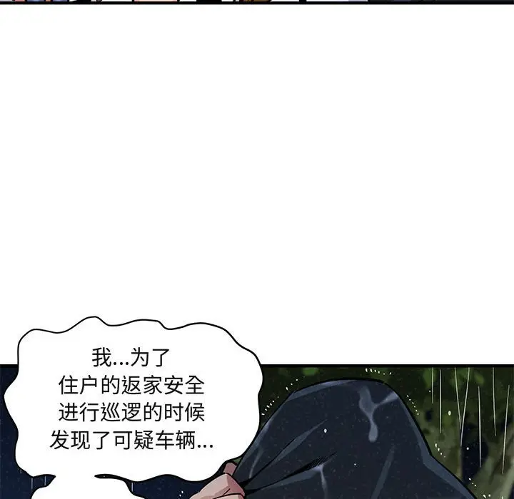 闯入我们家的H先生[顶通]韩漫全集-第 6 话无删减无遮挡章节图片 