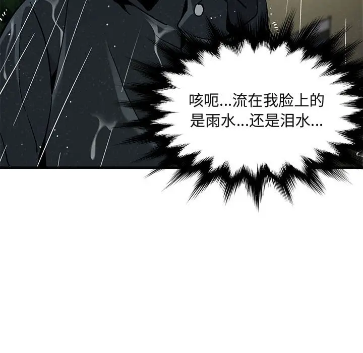 闯入我们家的H先生[顶通]韩漫全集-第 6 话无删减无遮挡章节图片 