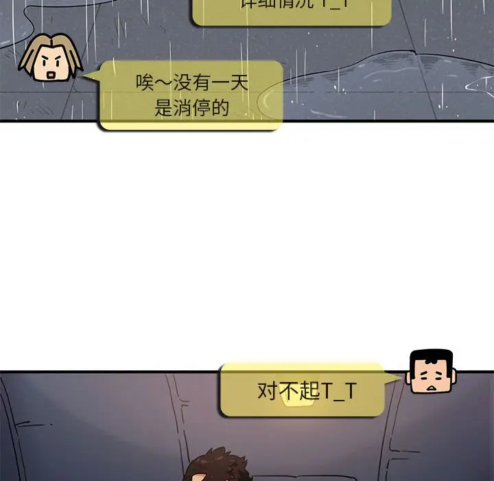 闯入我们家的H先生[顶通]韩漫全集-第 6 话无删减无遮挡章节图片 