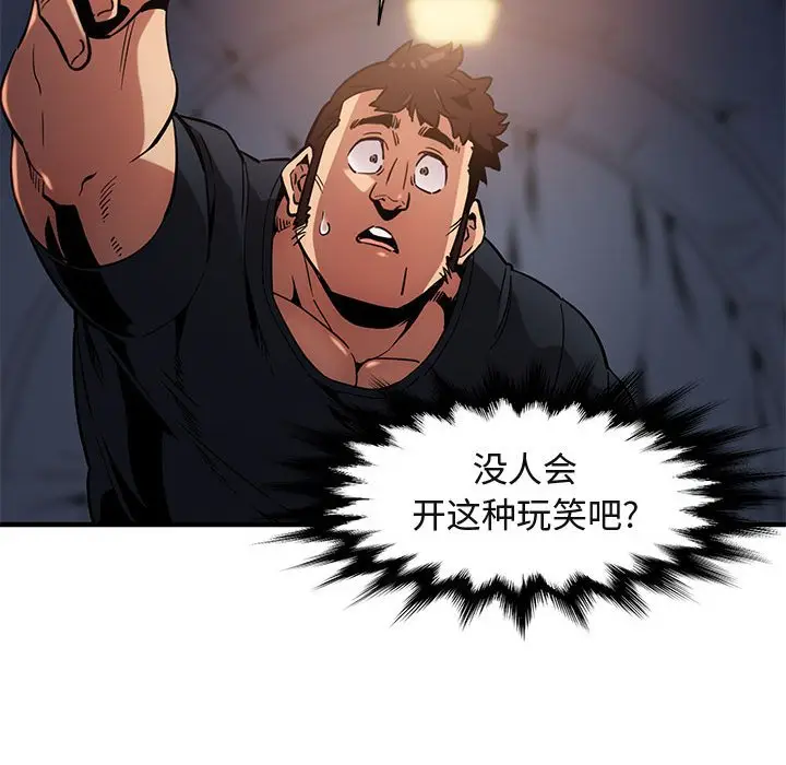闯入我们家的H先生[顶通]韩漫全集-第 6 话无删减无遮挡章节图片 
