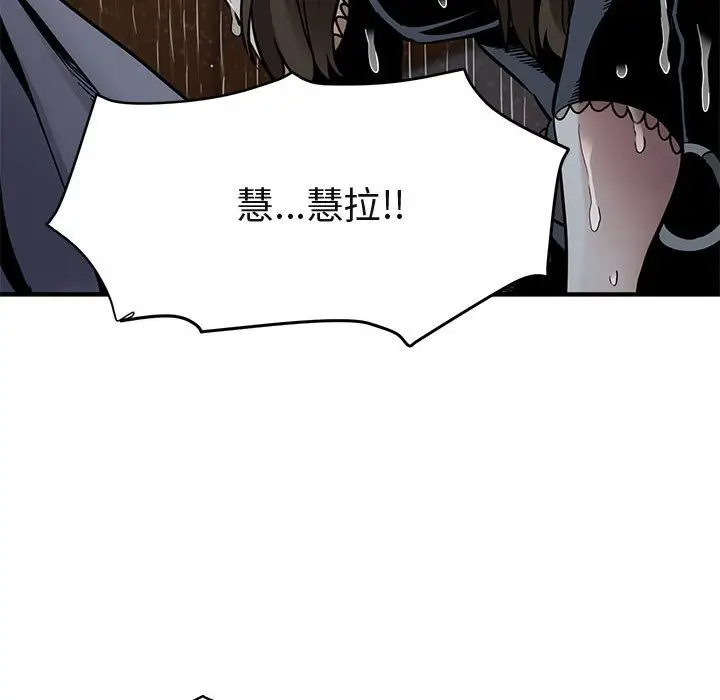 闯入我们家的H先生[顶通]韩漫全集-第 6 话无删减无遮挡章节图片 