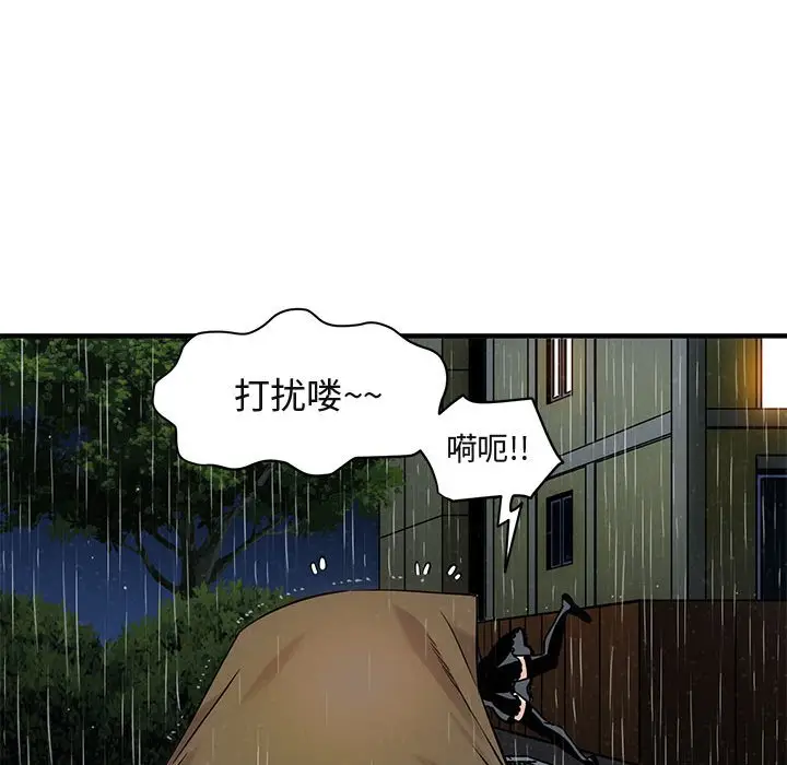 闯入我们家的H先生[顶通]韩漫全集-第 6 话无删减无遮挡章节图片 
