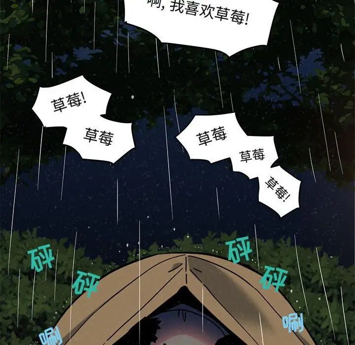 闯入我们家的H先生[顶通]韩漫全集-第 6 话无删减无遮挡章节图片 
