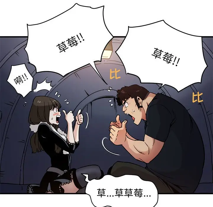 闯入我们家的H先生[顶通]韩漫全集-第 6 话无删减无遮挡章节图片 
