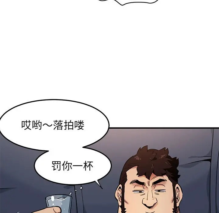 闯入我们家的H先生[顶通]韩漫全集-第 6 话无删减无遮挡章节图片 