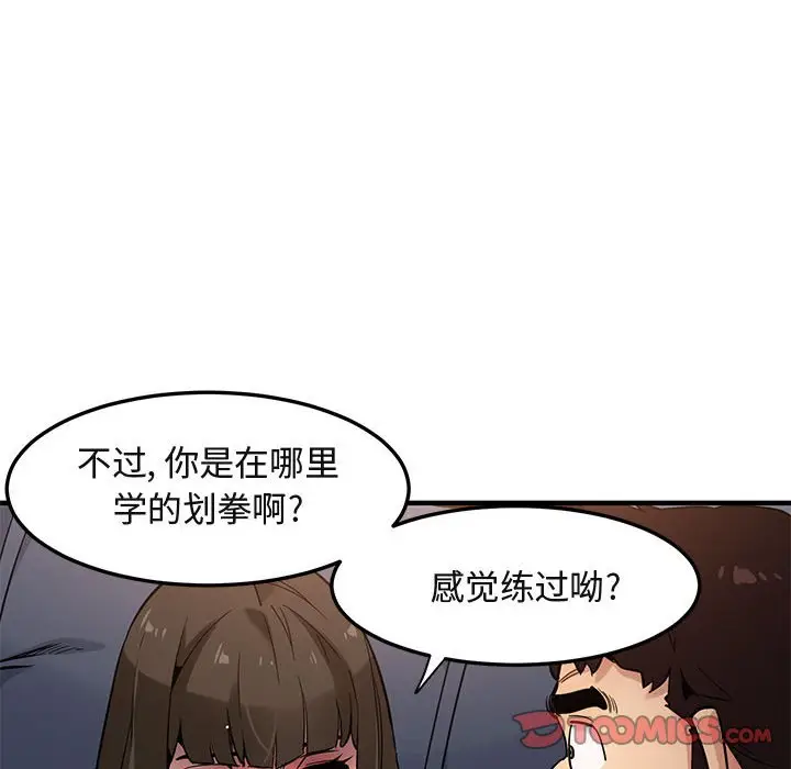 闯入我们家的H先生[顶通]韩漫全集-第 6 话无删减无遮挡章节图片 