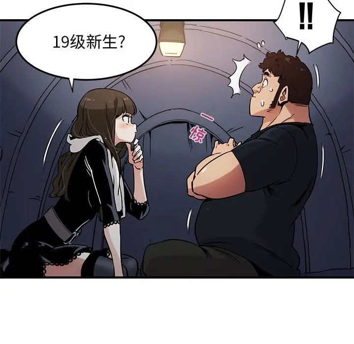 闯入我们家的H先生[顶通]韩漫全集-第 6 话无删减无遮挡章节图片 