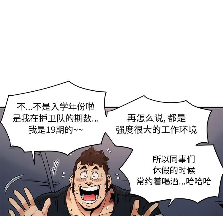 闯入我们家的H先生[顶通]韩漫全集-第 6 话无删减无遮挡章节图片 