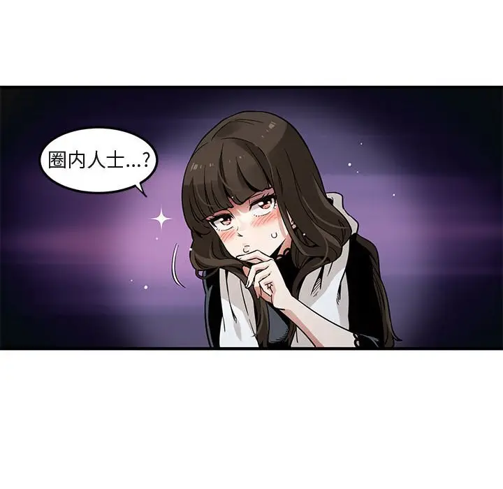 闯入我们家的H先生[顶通]韩漫全集-第 6 话无删减无遮挡章节图片 