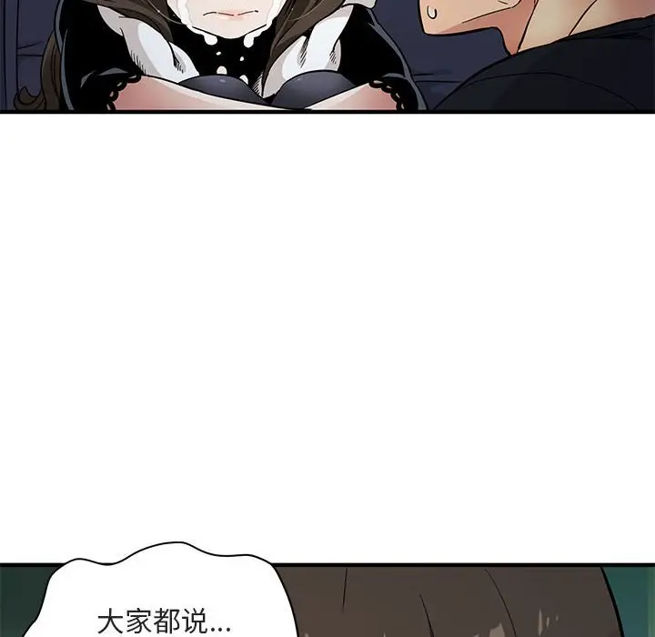 闯入我们家的H先生[顶通]韩漫全集-第 6 话无删减无遮挡章节图片 