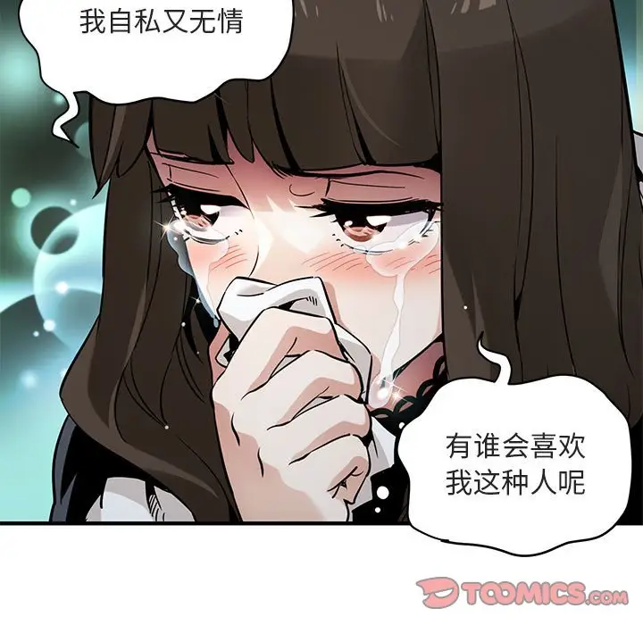 闯入我们家的H先生[顶通]韩漫全集-第 6 话无删减无遮挡章节图片 