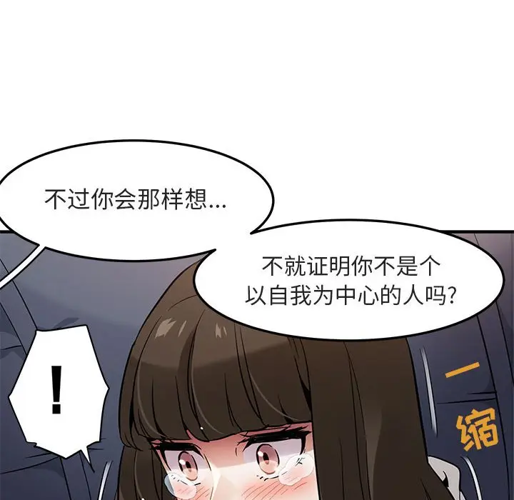 闯入我们家的H先生[顶通]韩漫全集-第 6 话无删减无遮挡章节图片 