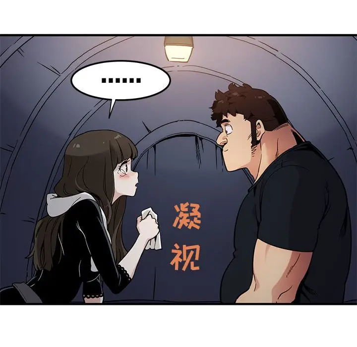 闯入我们家的H先生[顶通]韩漫全集-第 6 话无删减无遮挡章节图片 