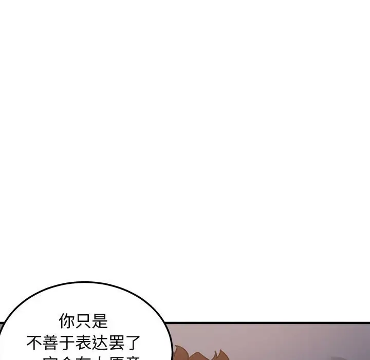 闯入我们家的H先生[顶通]韩漫全集-第 6 话无删减无遮挡章节图片 