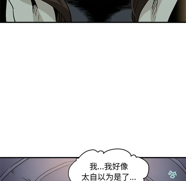 闯入我们家的H先生[顶通]韩漫全集-第 6 话无删减无遮挡章节图片 