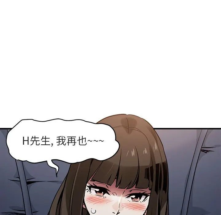 闯入我们家的H先生[顶通]韩漫全集-第 6 话无删减无遮挡章节图片 