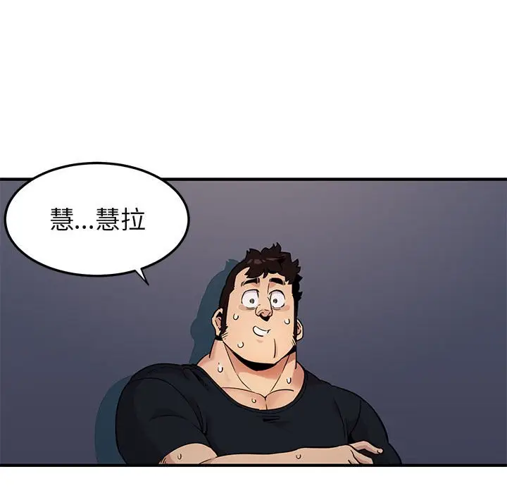 闯入我们家的H先生[顶通]韩漫全集-第 6 话无删减无遮挡章节图片 