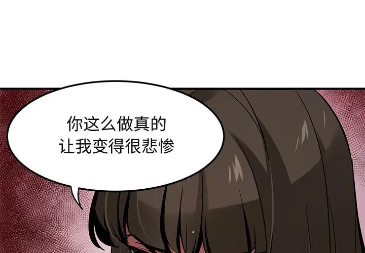 闯入我们家的H先生[顶通]韩漫全集-第 7 话无删减无遮挡章节图片 