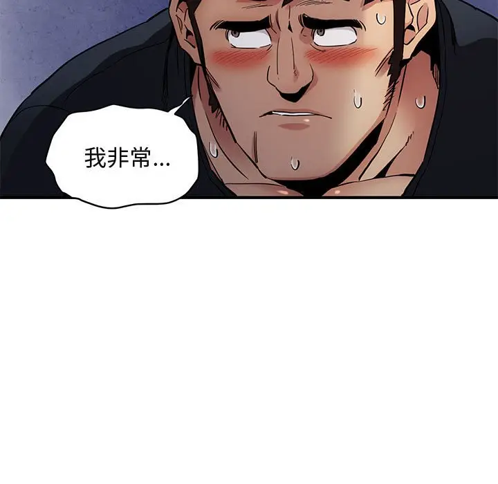 闯入我们家的H先生[顶通]韩漫全集-第 7 话无删减无遮挡章节图片 